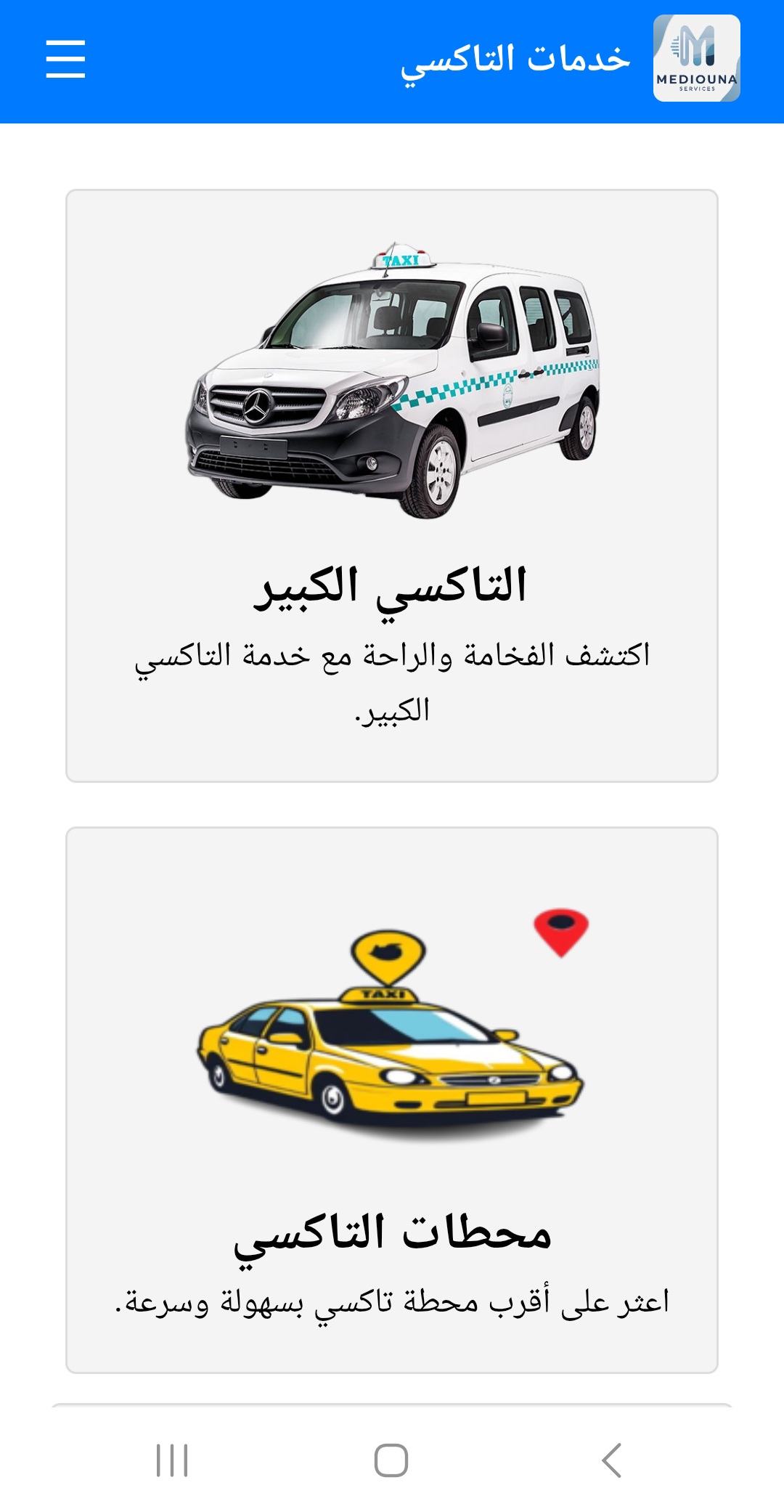 صورة السائق عبد الصمد اكتاف